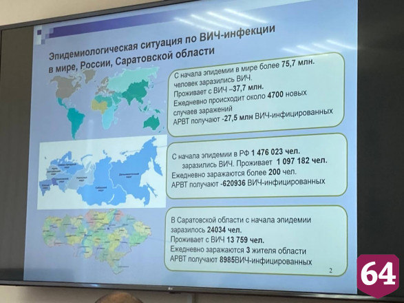 В Саратовской области ВИЧ диагностировали у 142 детей 