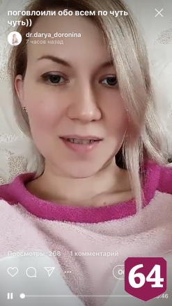 Саратовский врач рассказала, как лечат пациентов с коронавирусом