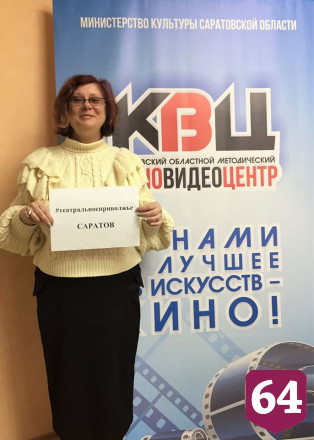 Работники саратовской киноиндустрии призвали голосовать за лучшие спектакли «Театрального Приволжья»