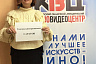 Работники саратовской киноиндустрии призвали голосовать за лучшие спектакли «Театрального Приволжья»