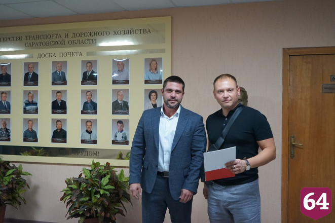 В Саратове открыли Доску почета работников дорожной и транспортной отрасли