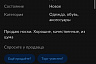 Житель Саратова продает ношеные носки из ЦУМа за 5 тысяч рублей