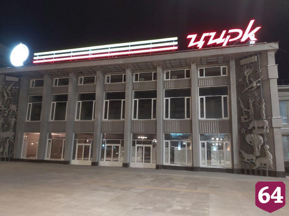 Саратовский губернатор возмутился отсутствием рабочих в реконструируемом цирке 