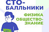 Саратовские школьники показали на ЕГЭ еще два двухсотбалльных результата