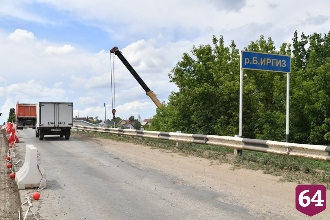В Саратовской области отремонтируют мост через реку Большой Иргиз