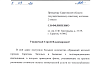 Володин попросил прокуратуру разобраться с подорожавшим отоплением в Саратовской области