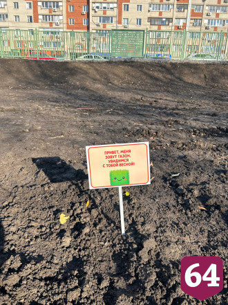Саратовским журналистам и блогерам показали Ботанический сад после реконструкции