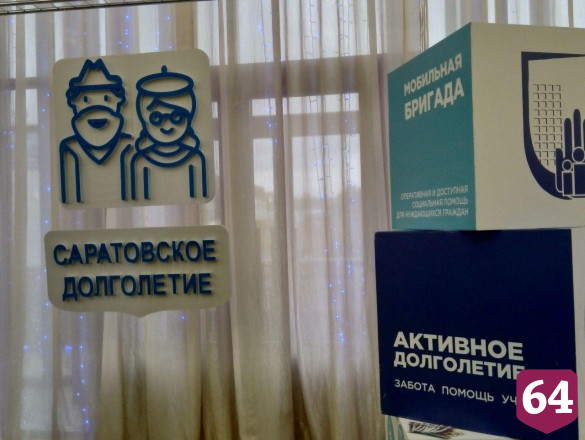Саратовские пенсионерки объяснили губернатору процесс оплаты ЖКУ через интернет 