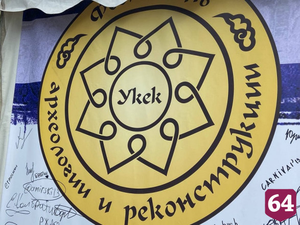 В Саратове стартовал фестиваль археологии и реконструкции «Укек»