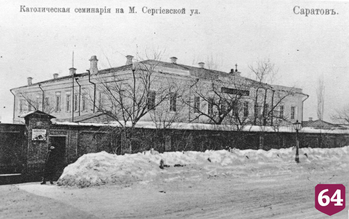 Экскурсия познакомит с историей православной и католической семинарий Саратова