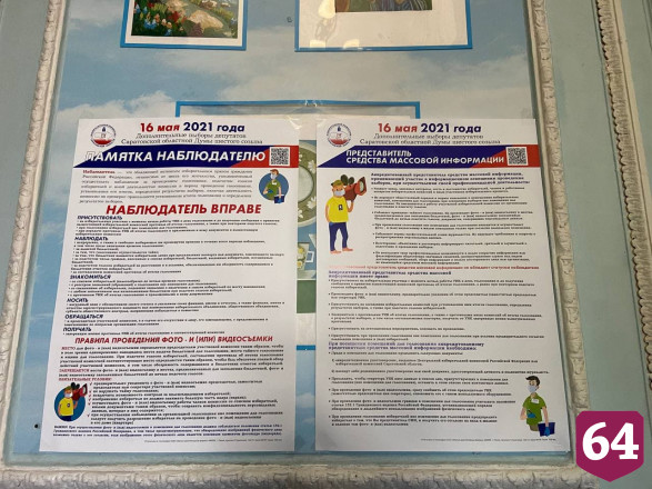 Довыборы в Саратовской области стартовали в штатном режиме 