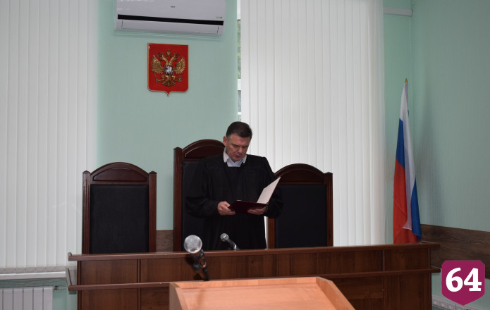 Саратовского судью приговорили к 4 годам колонии за крупное мошенничество