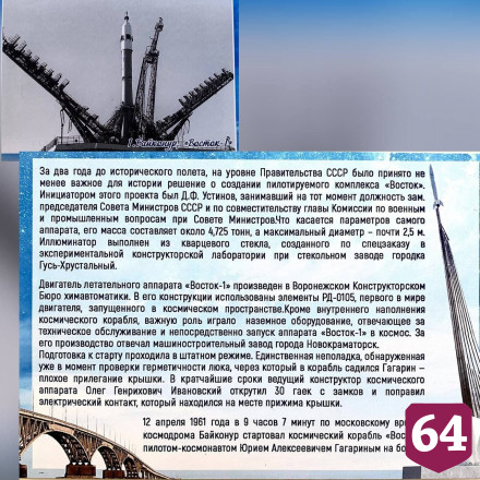 Депутат Госдумы отметил значимость Парка покорителей космоса