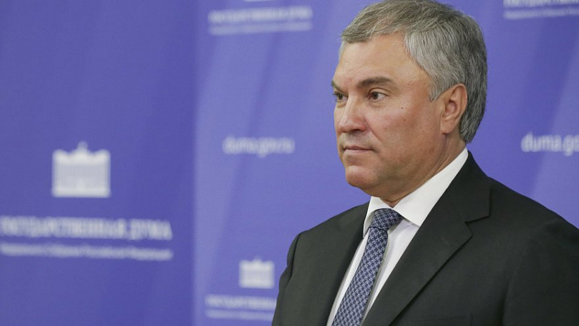 Вячеслав Володин высказался о ситуации с Алексеем Навальным