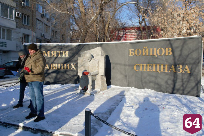 В Саратове почтили память бойцов спецназа