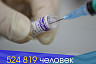Четыреста тысяч саратовцев полностью привились от коронавируса
