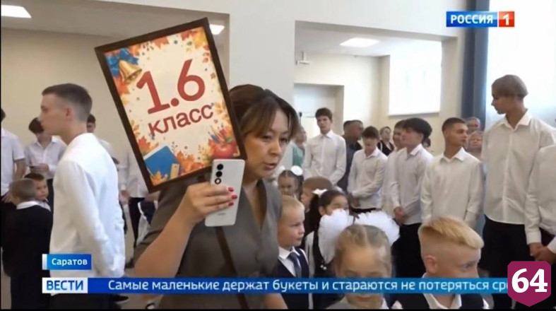 Вячеслав Володин в День знаний побывал на линейке в новой школе Саратова