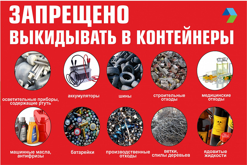 Саратовцев просят не выбрасывать в контейнеры окурки и шины