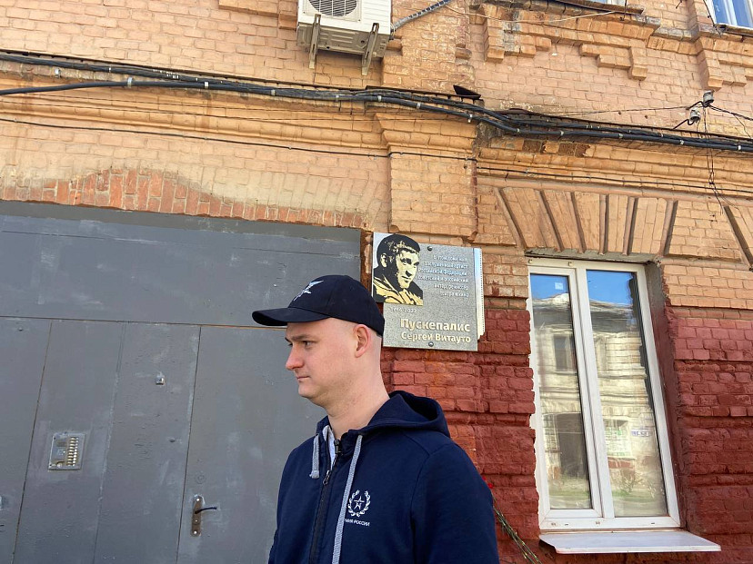 Сын Сергея Пускепалиса приехал в Саратов к дому отца