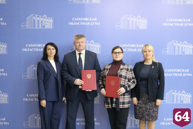СГЮА и Саратовская областная дума подписали соглашение о сотрудничестве