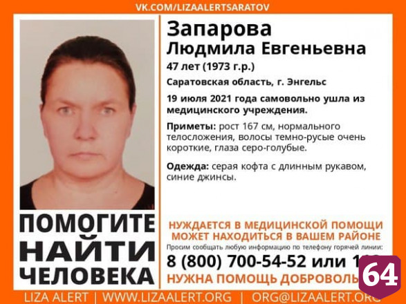 Из саратовской больницы во второй раз сбежала женщина