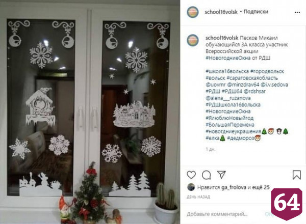 Саратовские школьники украшают окна новогодними символами