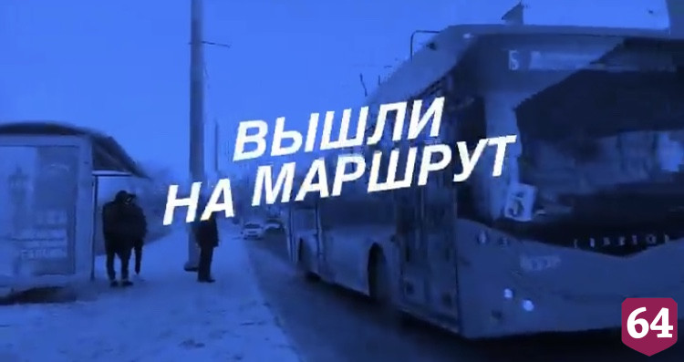 В Саратове появится новый троллейбусный маршрут