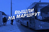 В Саратове появится новый троллейбусный маршрут