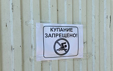 В Саратове завершили купальный сезон и закрыли пляжи 