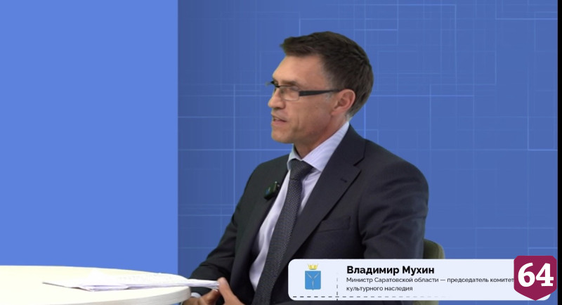 Министр заявил о невозможности сноса исторических зданий в Саратове 