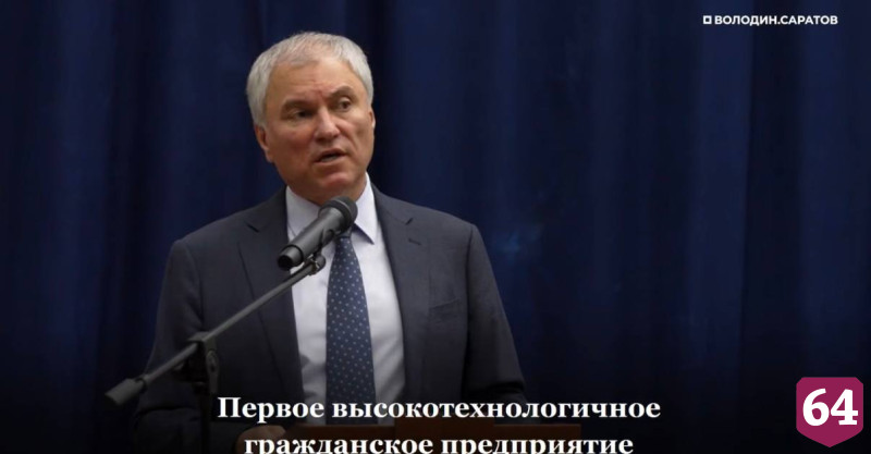 В Саратове построят завод по производству трансмиссий мирового уровня
