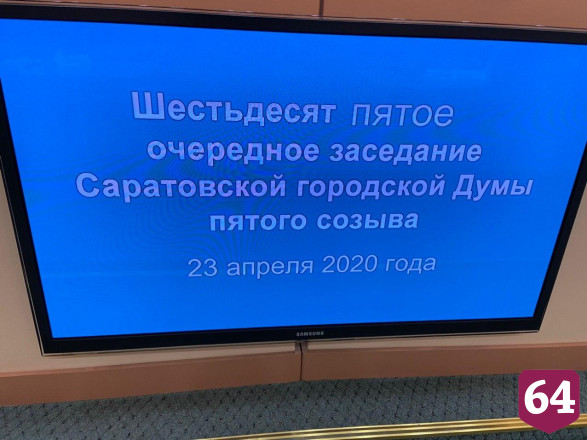 В Саратове изменили правила застройки для возведения инфекционного центра 