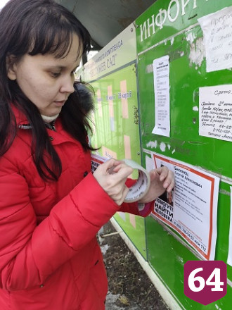 Пропавший в феврале житель Саратова найден погибшим 
