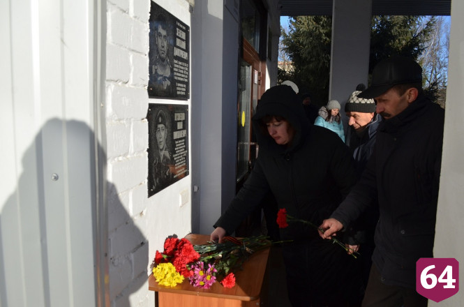 В саратовской школе увековечили имена героев спецоперации 