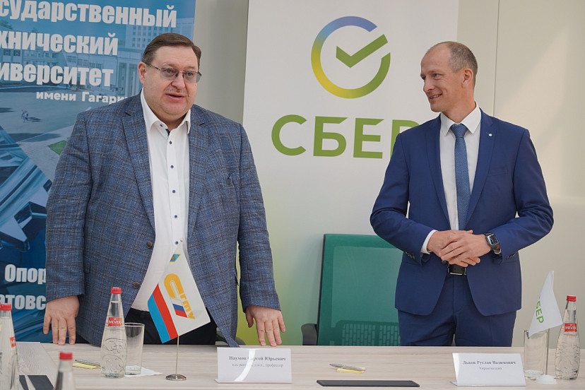 Сбер и СГТУ подписали соглашение о подготовке специалистов в ЦОД