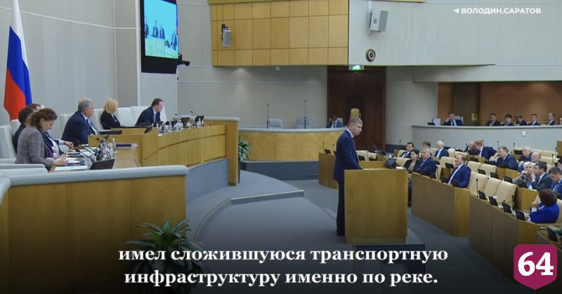 Володин призвал быстрее запустить внутрирегиональные перевозки по Волге