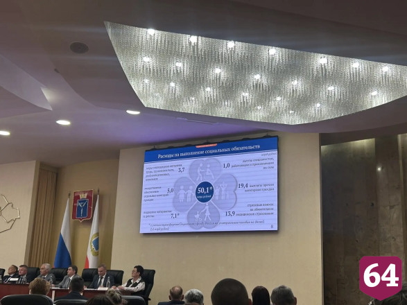 Доходы бюджета Саратовской области за пять лет выросли в 1,8 раза
