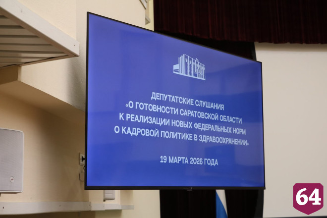 В Саратовской области приток специалистов в медицину превысил отток