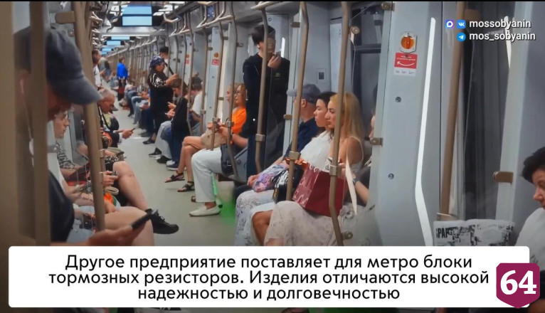 В Московском метро тестируют аккумуляторы и резисторы из Саратовской области