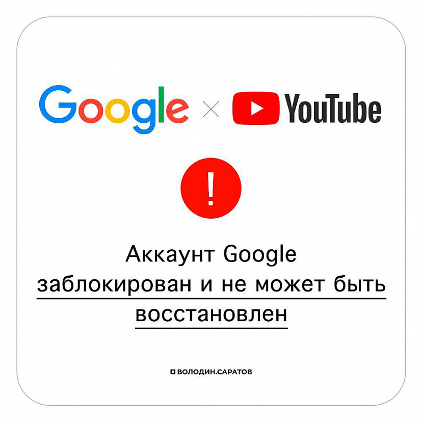 Вячеслава Володина заблокировали в YouTube