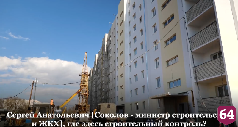 Губернатор потребовал наказать нарушителей строительных норм в Энгельсе