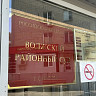 Суд запросил у Госстройнадзора документы по делу о высотках в Авиаторе 