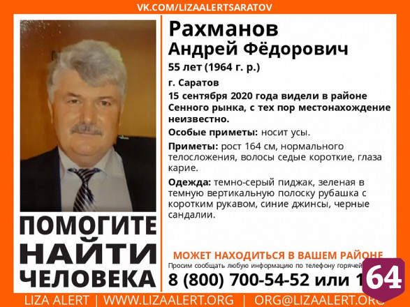 Убийцу Андрея Рахманова приговорили к 10 годам колонии
