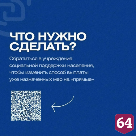 В Саратовской области услугами социальных нянь воспользовались 102 семьи 