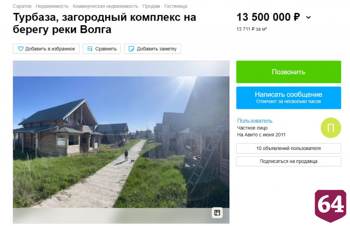 Под Саратовом шесть двухэтажных домов продают за 13,5 миллиона