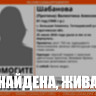 Пропавшая в лесу под Саратовом женщина нашлась