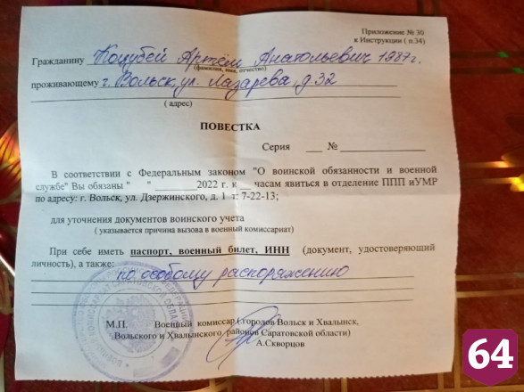 Под Саратовом простятся с героически погибшим бойцом СВО
