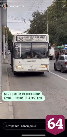 В Саратове водитель бросил автобус с пассажирами и пошел за цветами