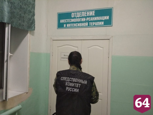 Житель Саратовской области впал в кому и умер в больнице