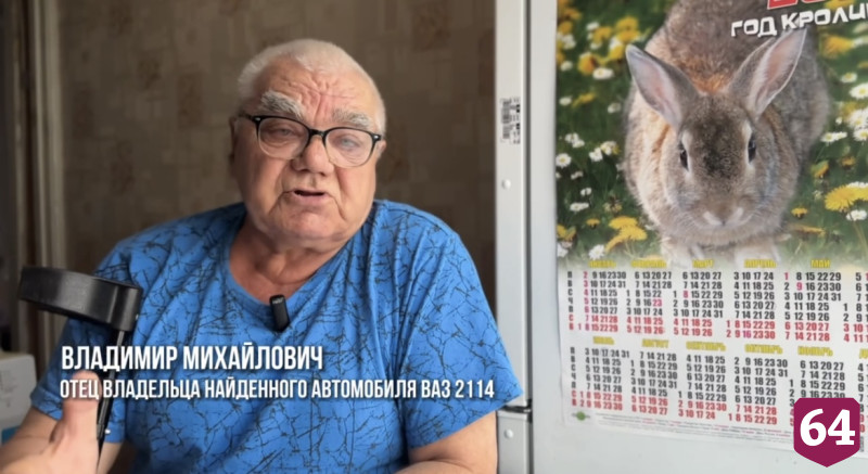 В Саратове приставы помогли задержать угнанную «Ладу» бойца СВО 